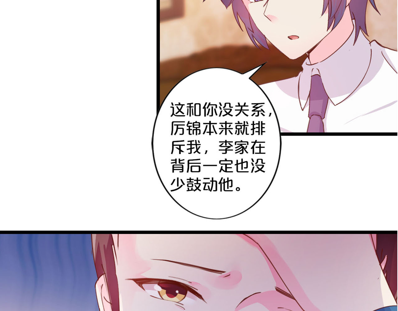 第253话 一脉相承 第 50 页