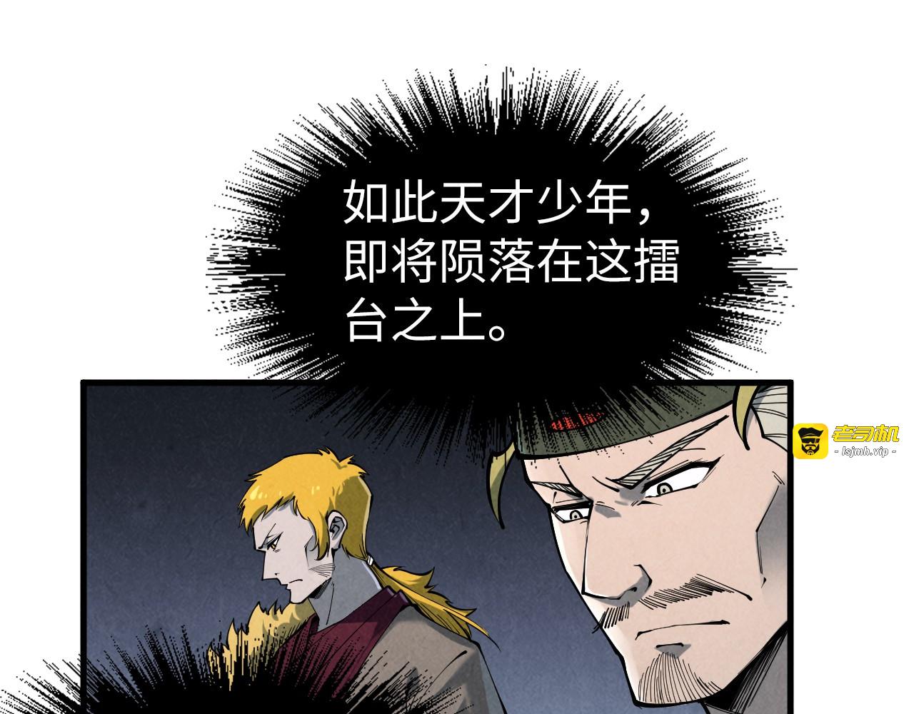 第224话 天地印 第 11 页
