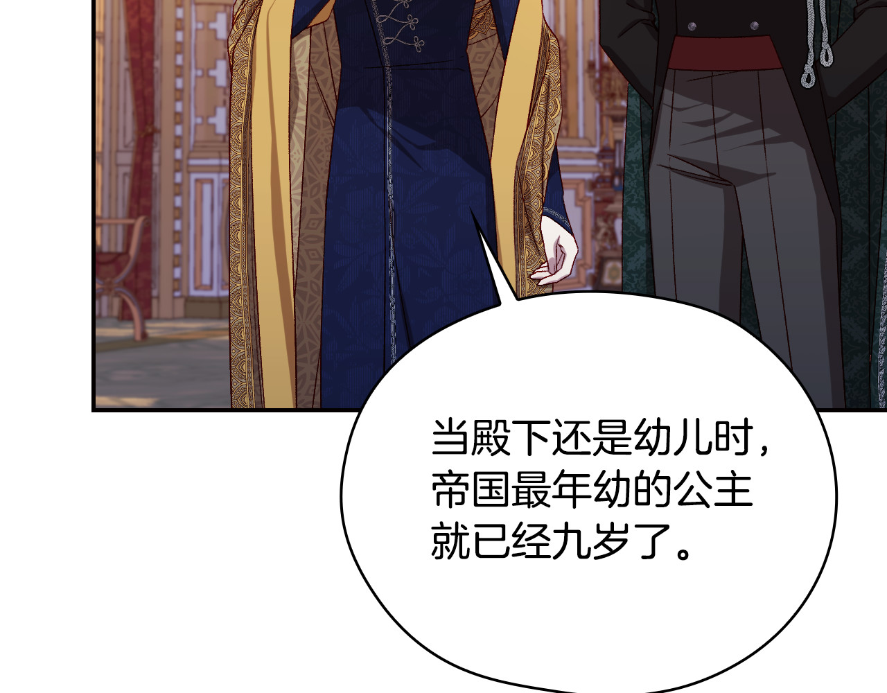 番外4 国王的婚姻 第 40 页
