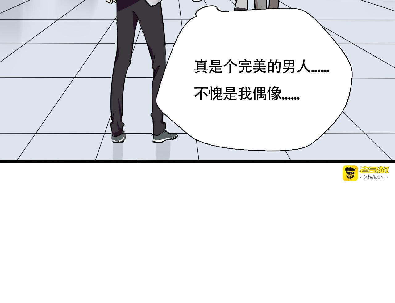 第26话 熟悉的香水味 第 33 页