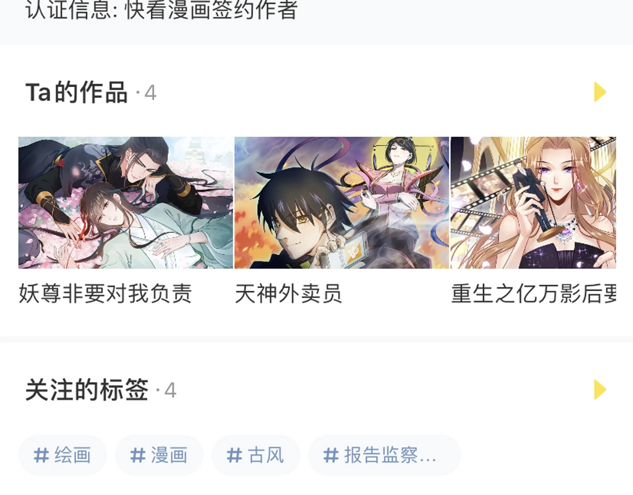 第102话 离梦想实现不远了 第 118 页