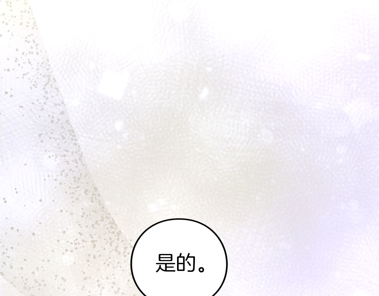 第89话 失去 第 85 页