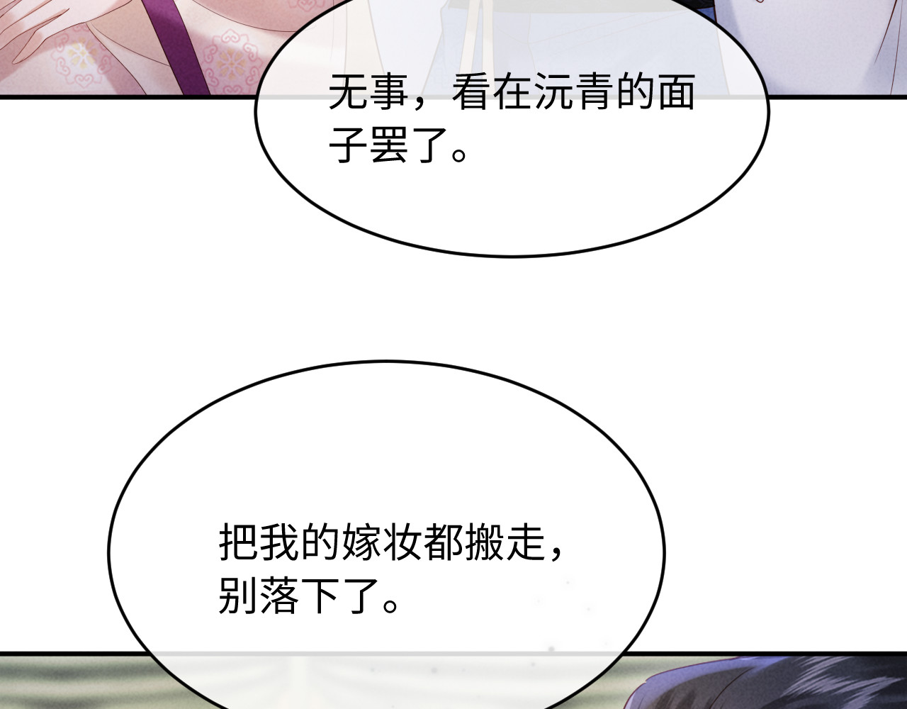 第69话 庄公，我好怕啊 第 57 页
