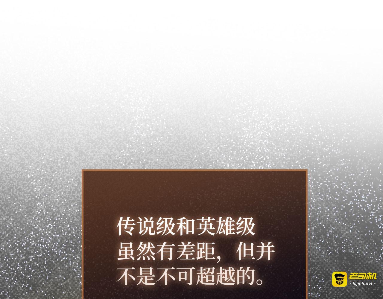 第108话 传说级VS英雄级 第 151 页