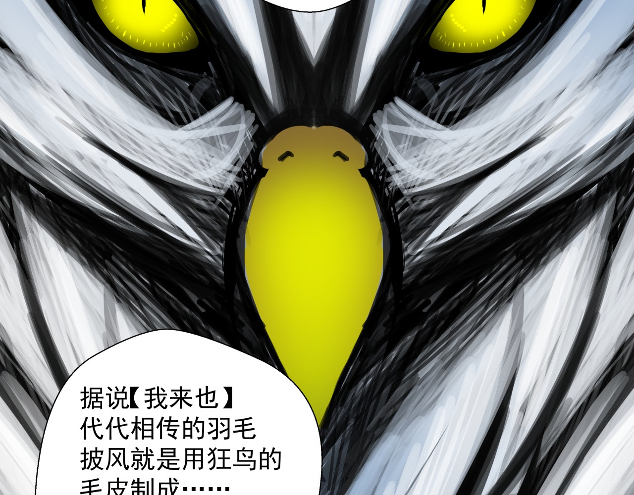 我来也 第 48 页