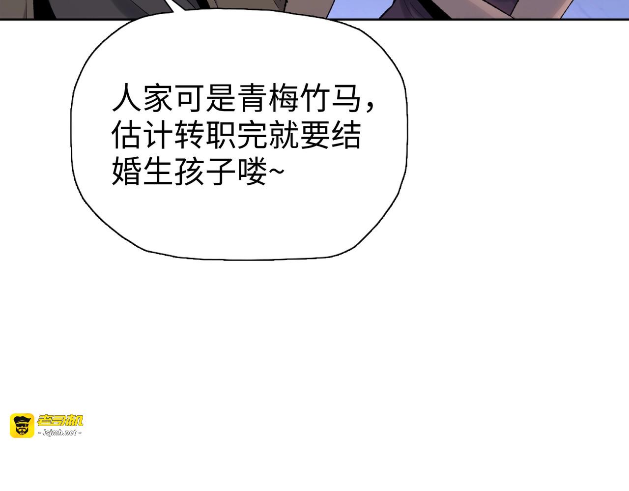 第1话 觉醒神级杀猪匠 第 127 页