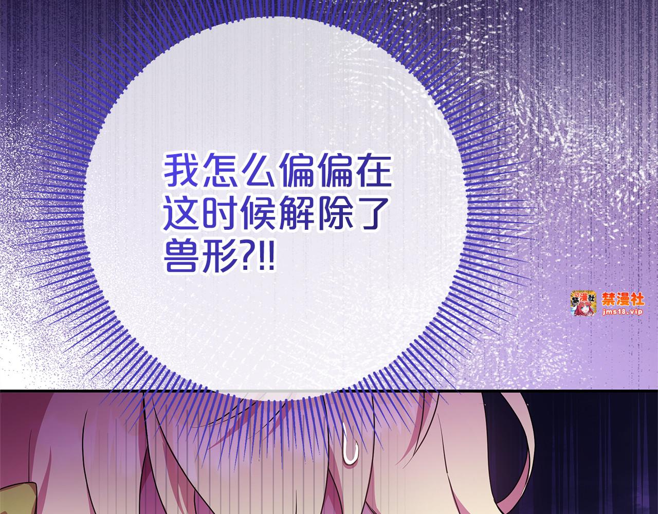 第17话 备受宠爱 第 11 页