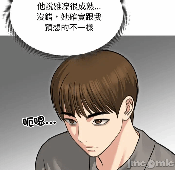 第36话 第 110 页