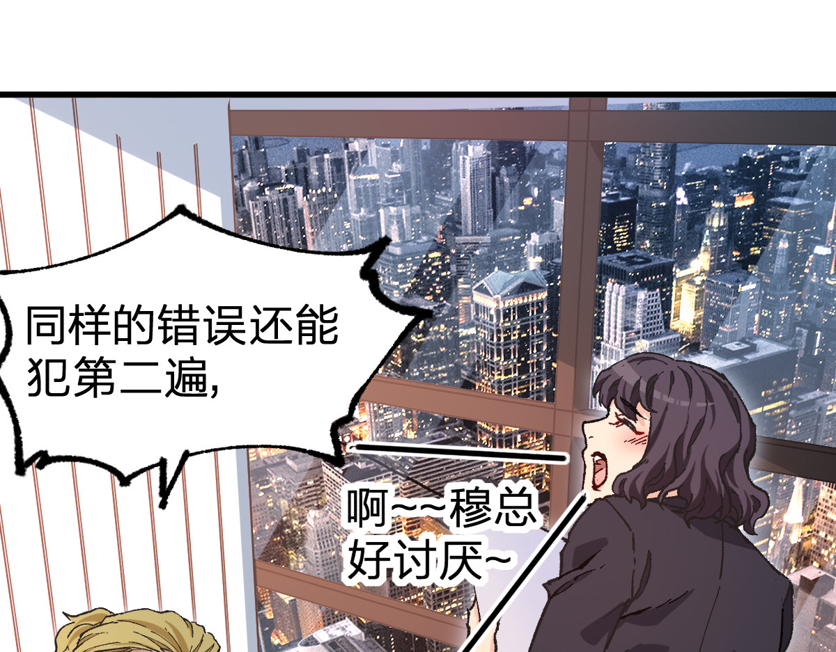 第216话 杀穿西线！ 第 136 页