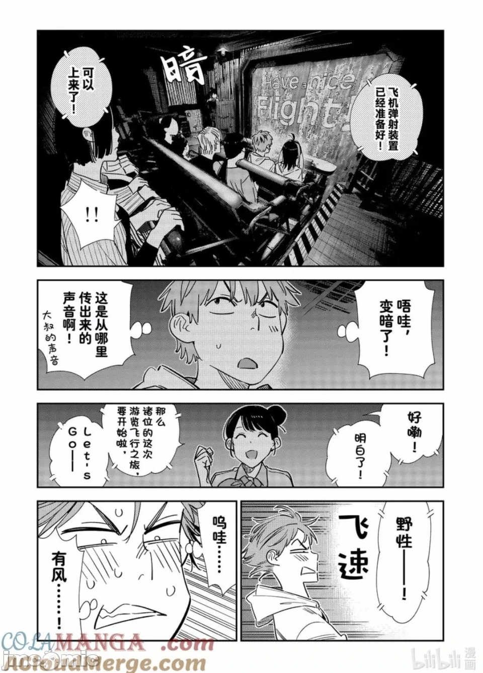 第132话 第 7 页