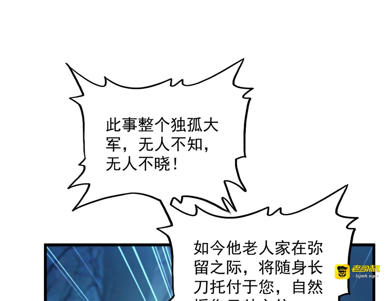 第503话 看我干嘛 第 57 页