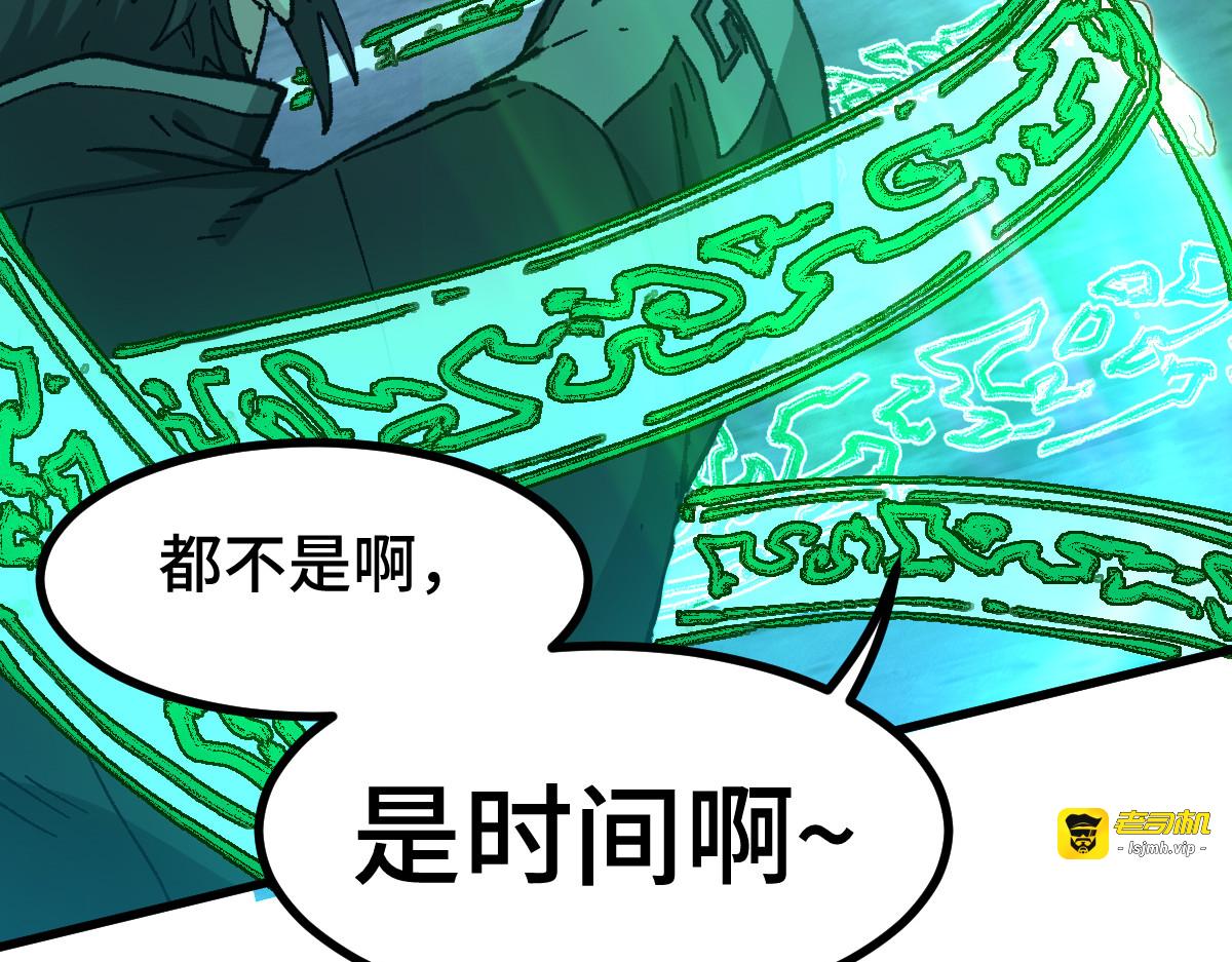 第266话 天才场域师 第 51 页