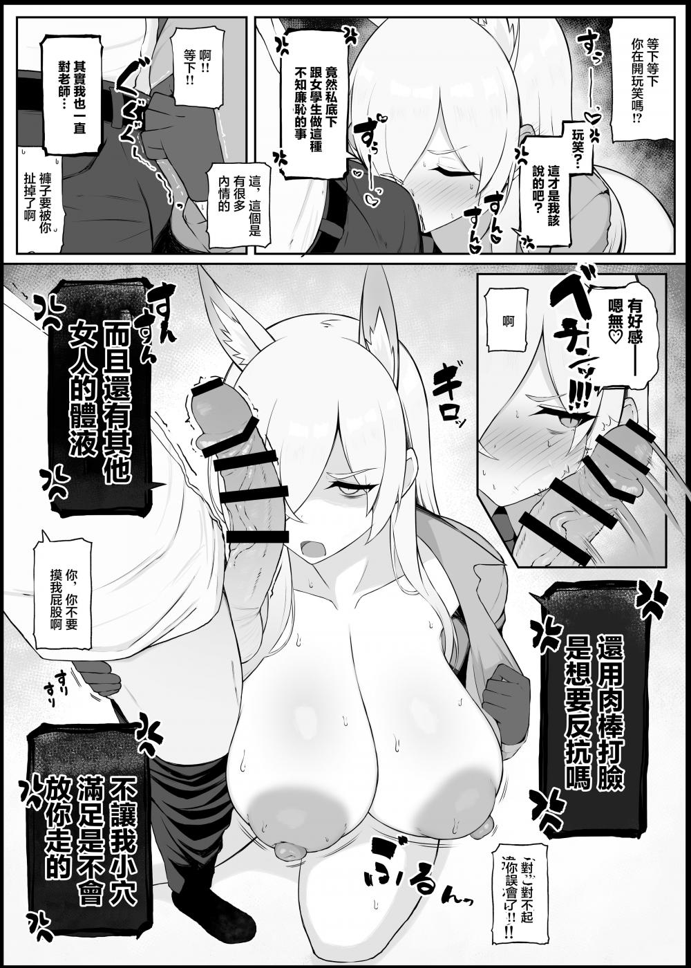 第1话 第 42 页