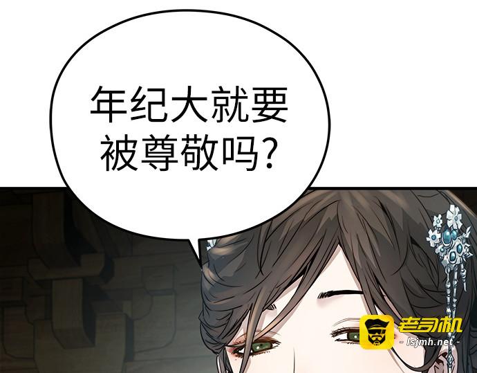 第32话 第 29 页