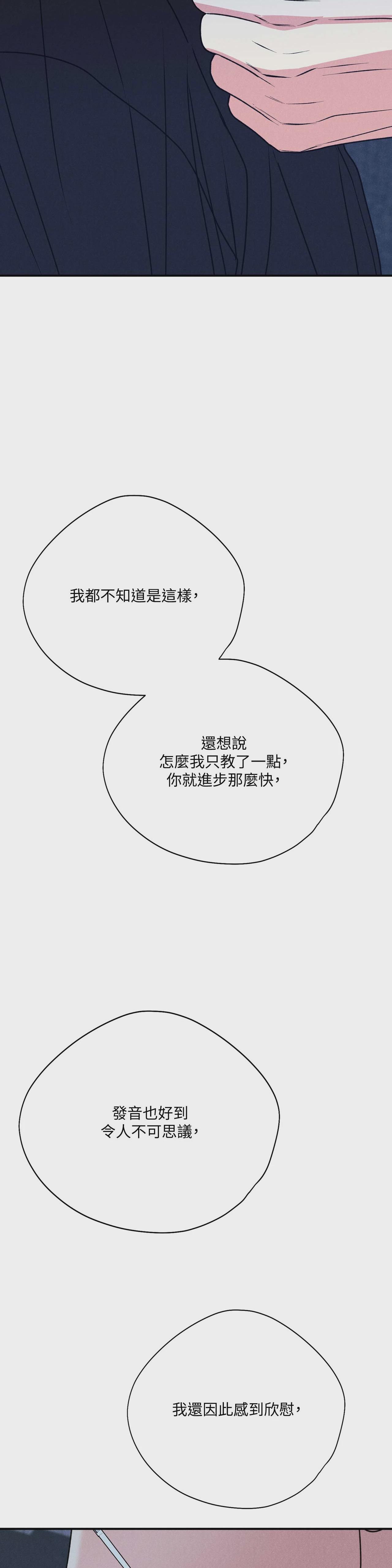 第70话 第 15 页