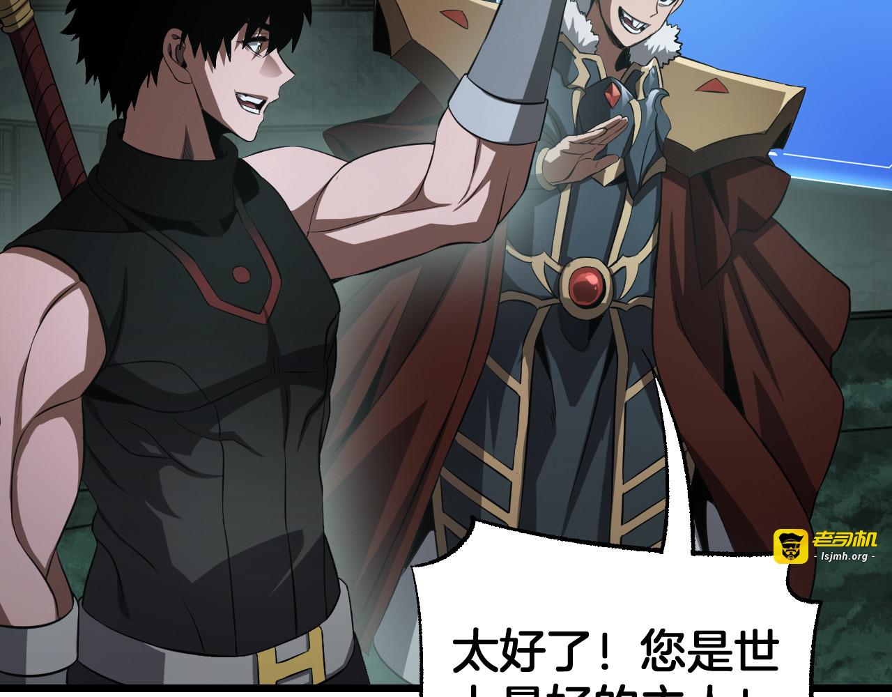 第81话 剑神系统升级 第 127 页