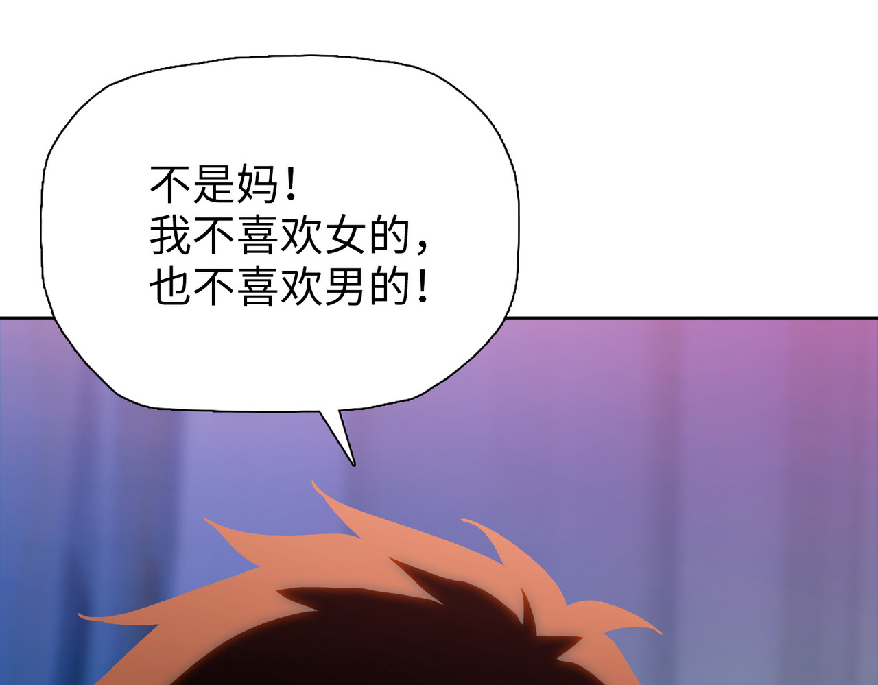 第10话  教你三招！ 第 66 页