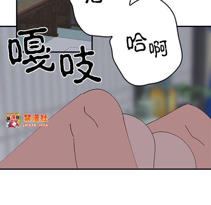第37话 第 45 页