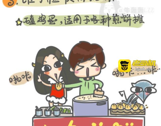 第1话 练就锥子脸秘籍大公开！ 第 9 页