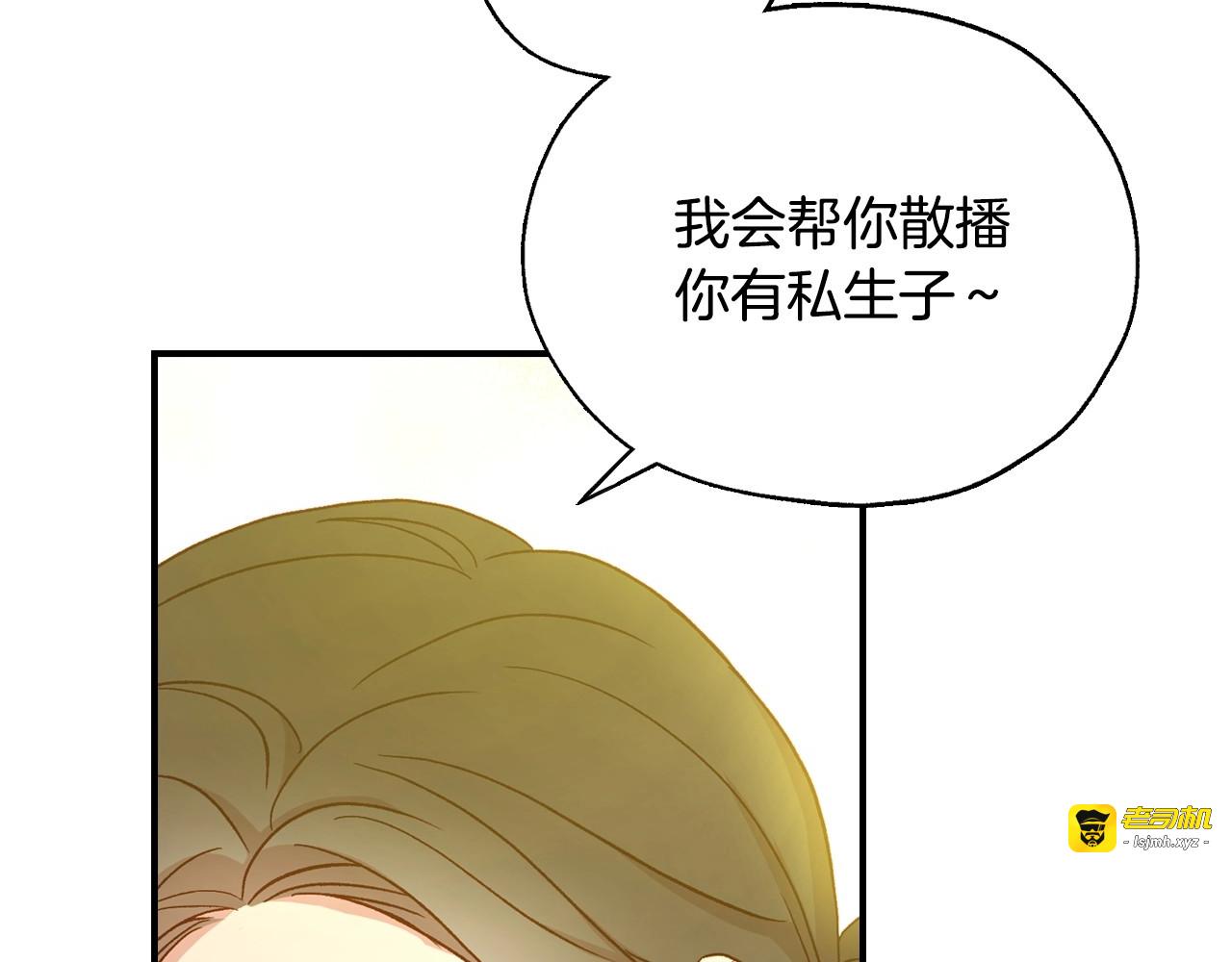 第17话 第二个宝物 第 35 页
