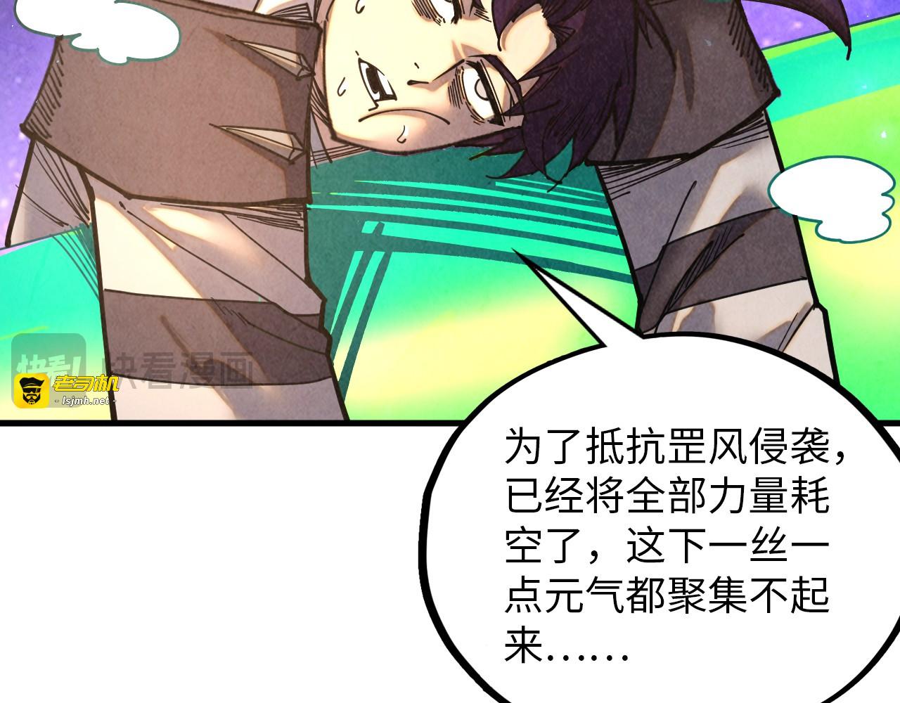 第382话 鳄鱼 第 113 页