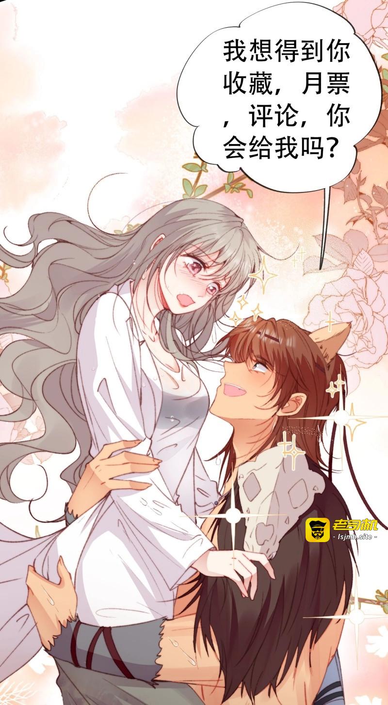 第5话 第3话 不要吃我啊 第 51 页