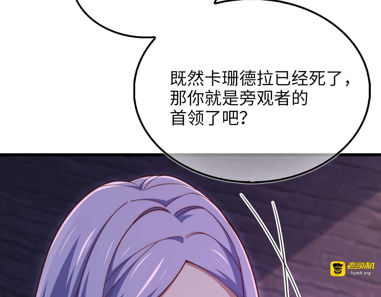 第146话 艾害互助会 第 97 页