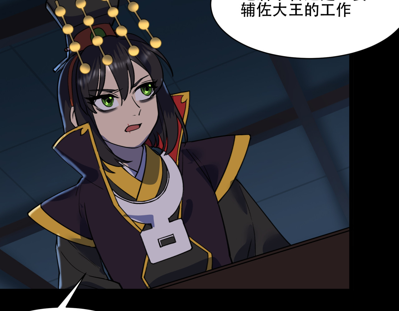 第51话 引爆三界 第 72 页