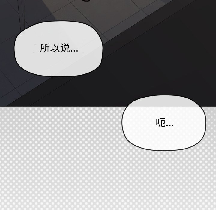 第34话 第 30 页