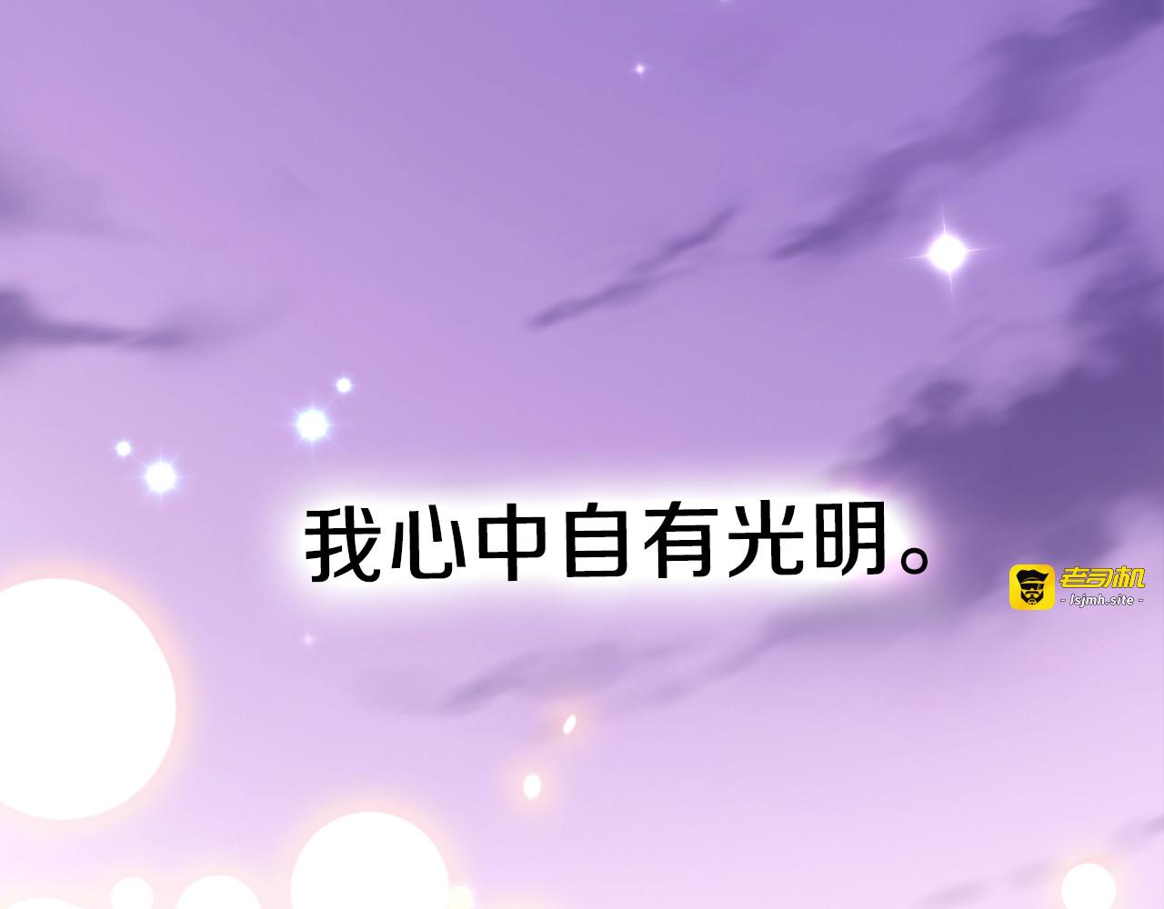 第59话 她会发光啊 第 97 页