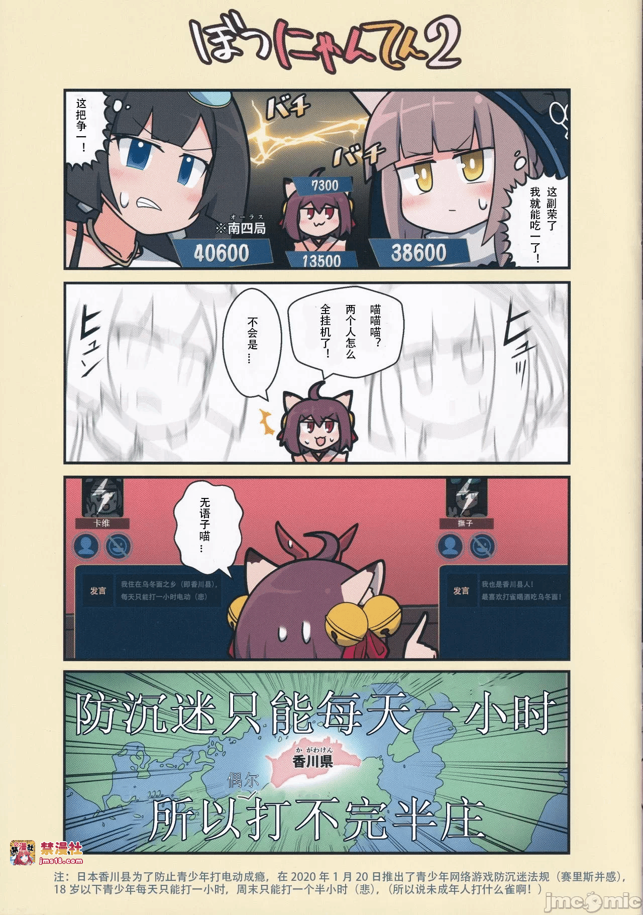 第一话 第 9 页