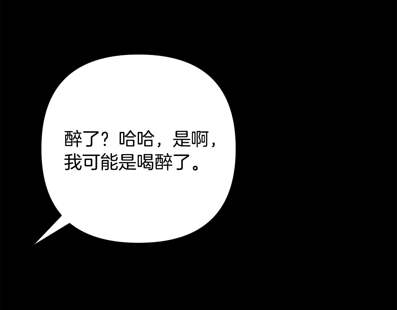 番外9 好想见你 第 203 页