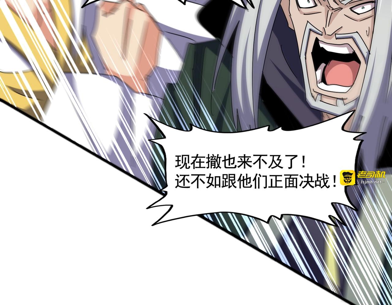 第476话 调虎离山 第 87 页