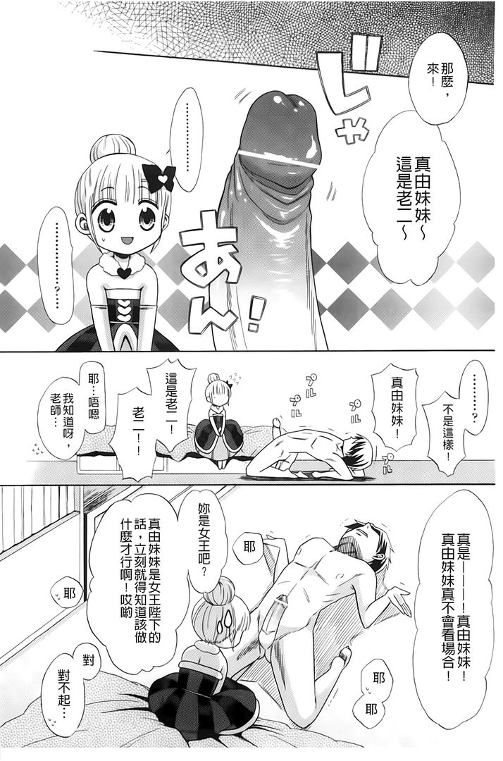 第1话 第 146 页