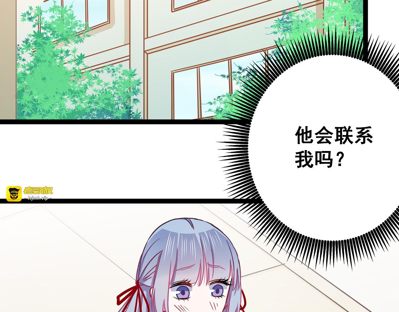 第4话 新的血魔人 第 87 页