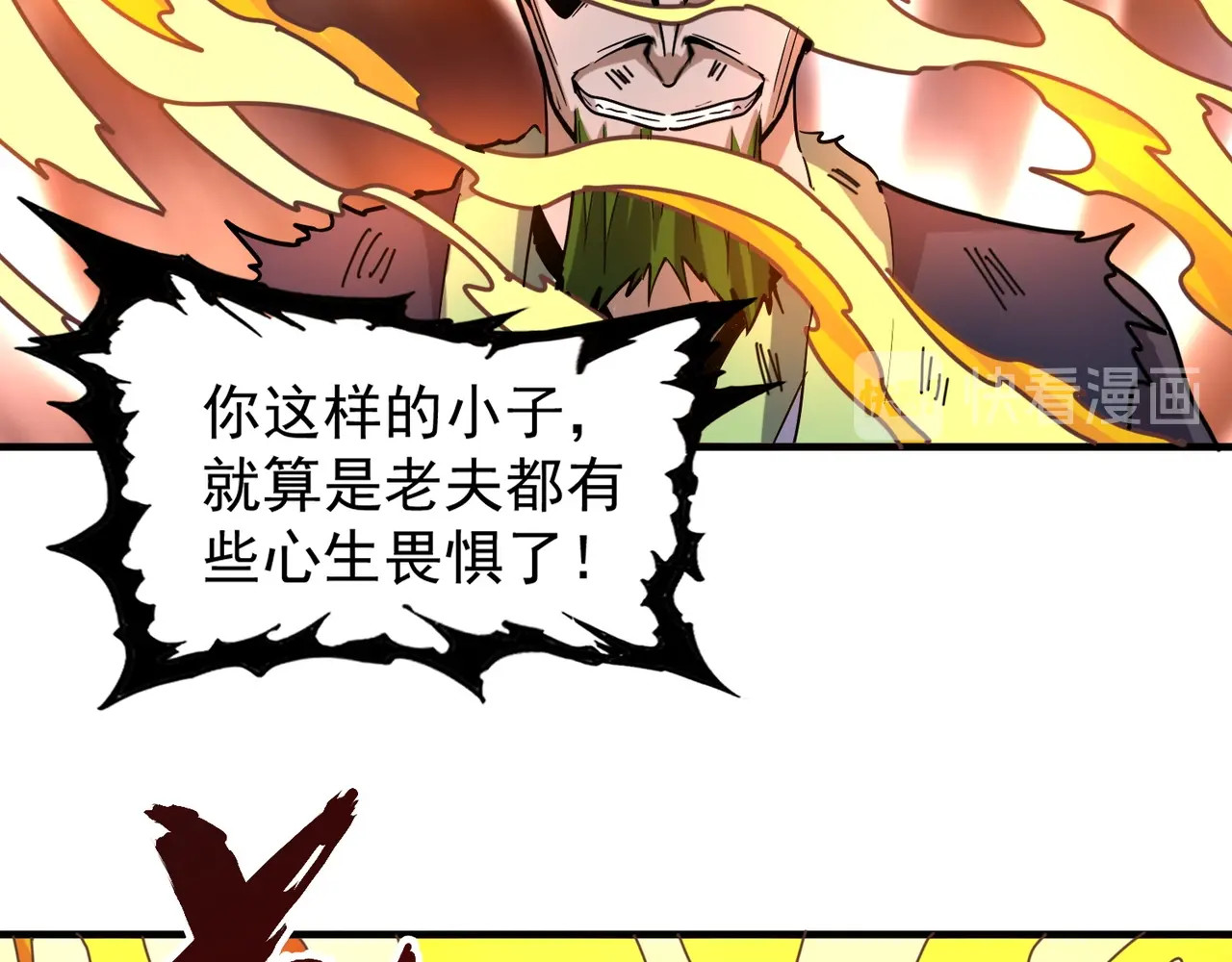 第69话 笑到最后的是.... 第 44 页