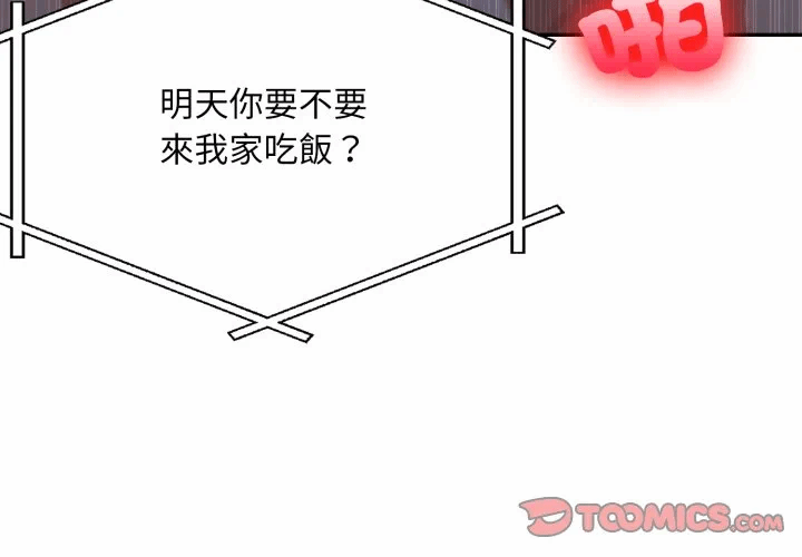 第19话 第 3 页