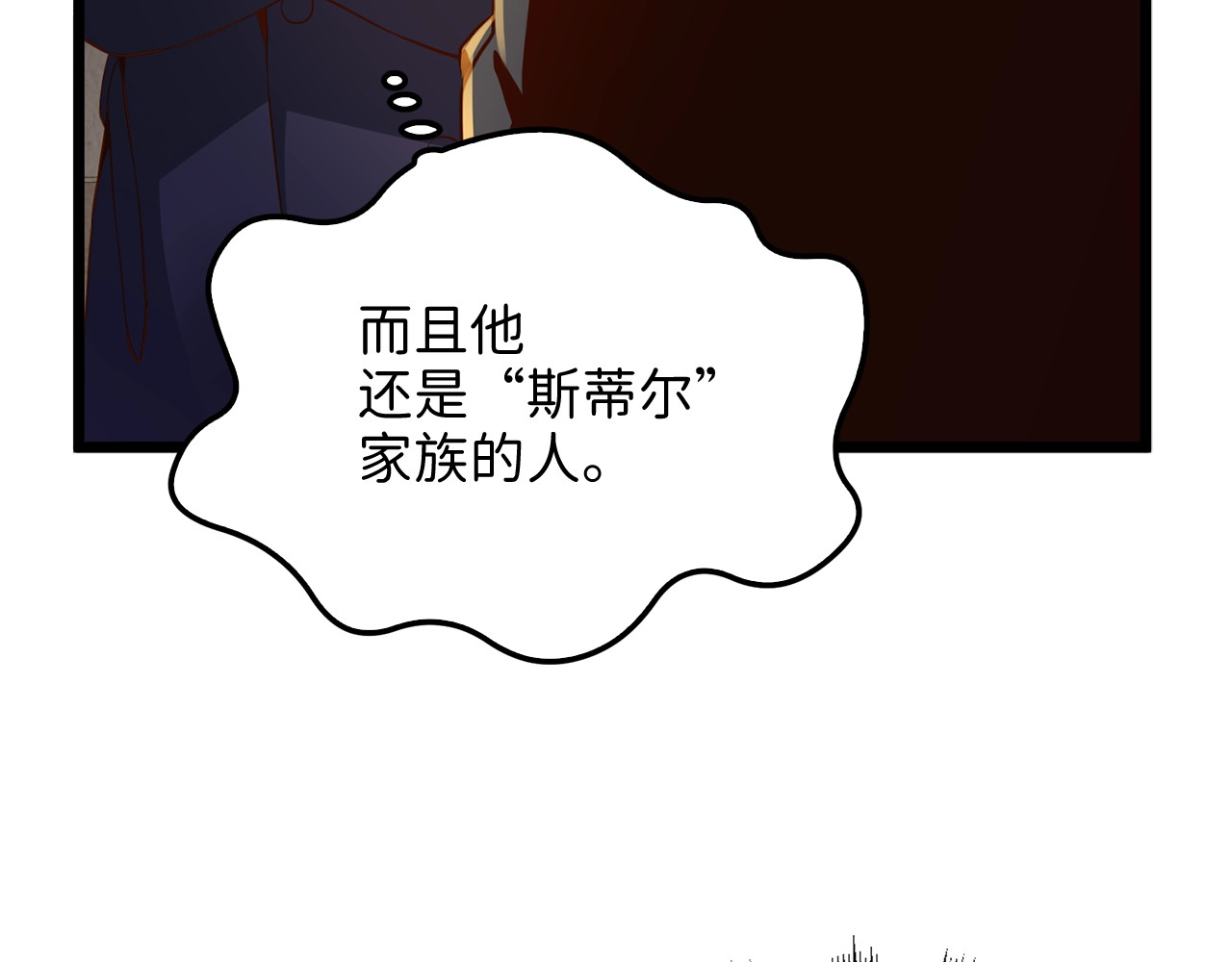 第61话 盘问 第 162 页