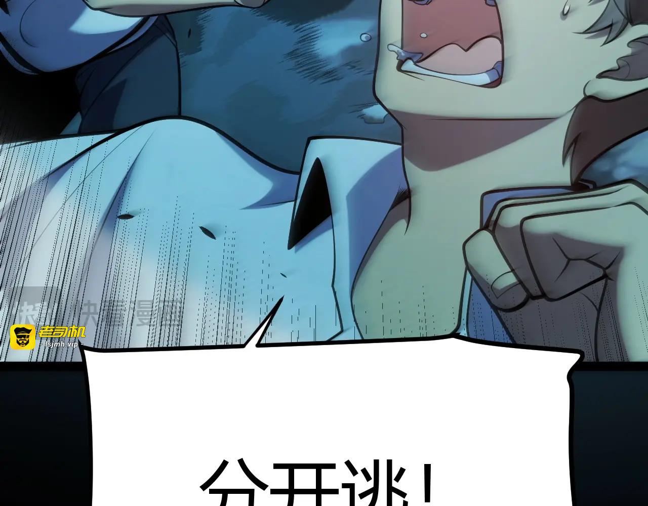 第4话 狂潮森林！我选择单刷！ 第 163 页