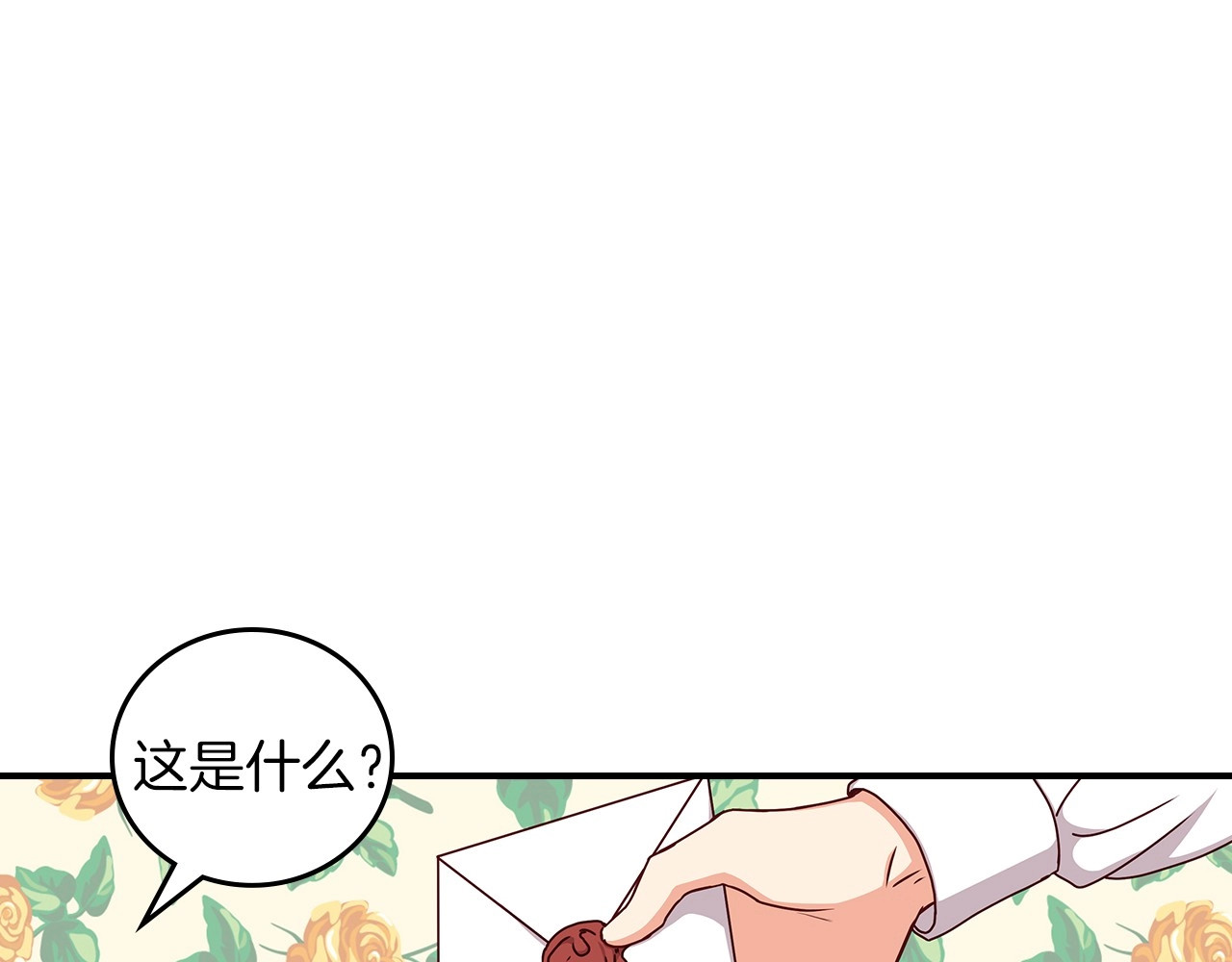 第47话 皇宫的来信 第 112 页