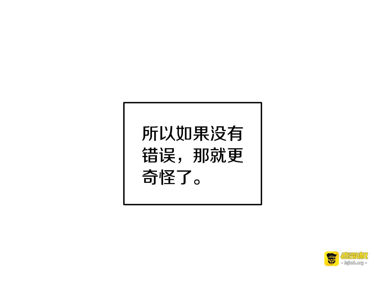 第50话 被关仓库 第 35 页