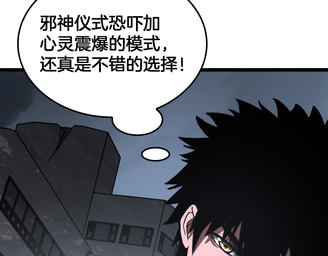 第119话 第 164 页
