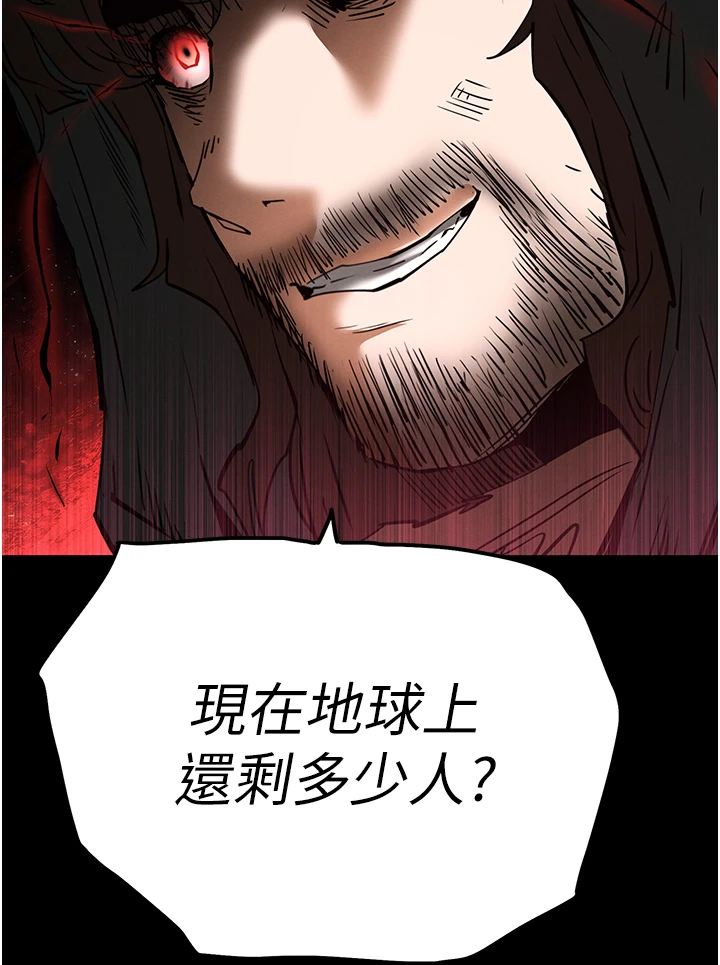 第70话 - 人类终结计画 第 55 页