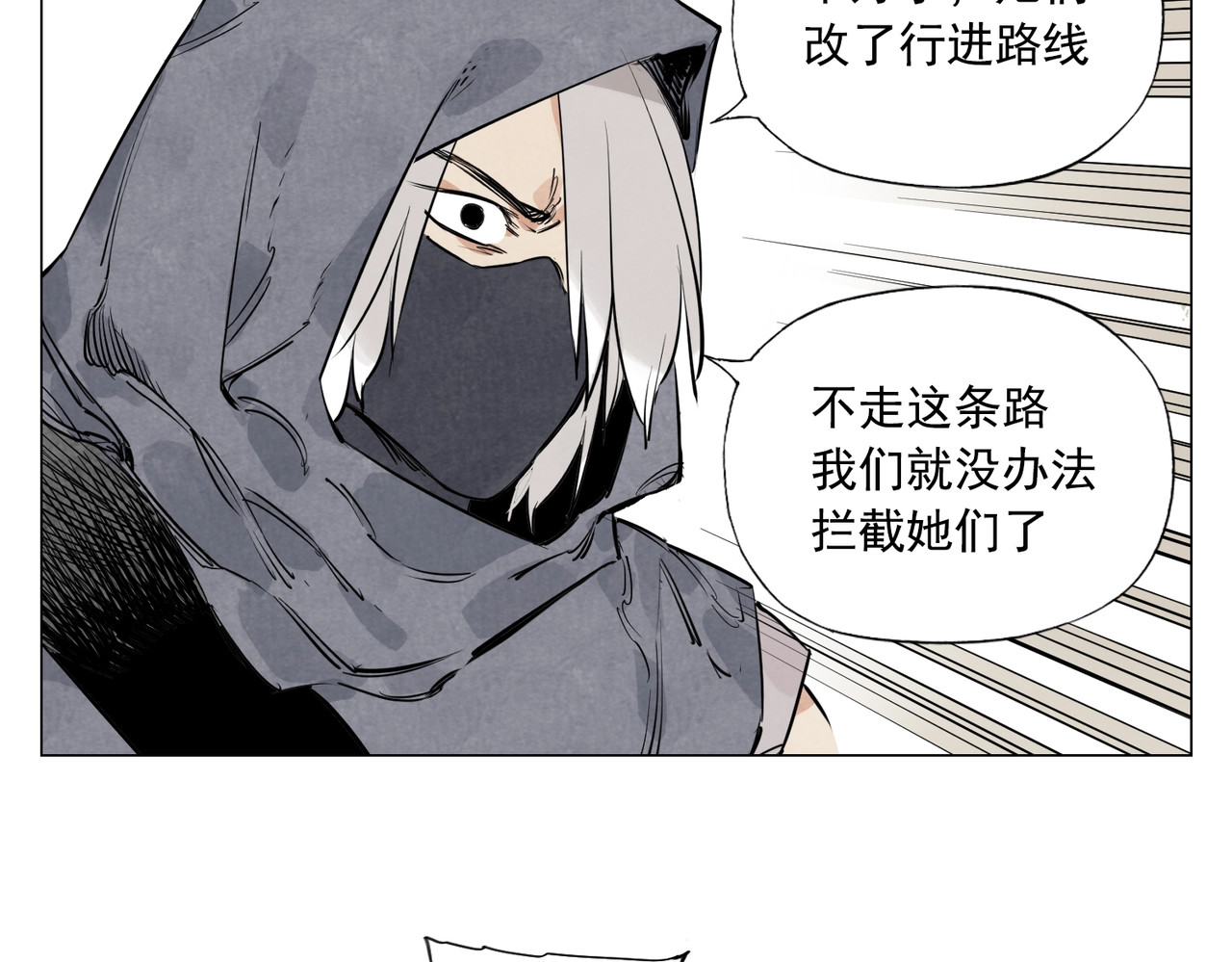 第110话 对战 第 54 页