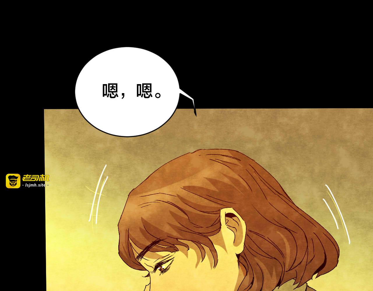 第37话 姐妹花（4） 第 45 页