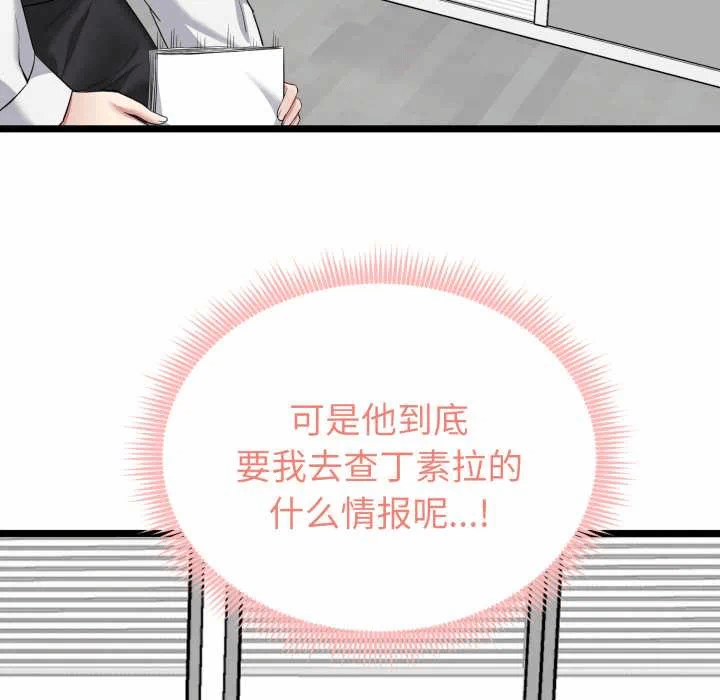 第6话 第 104 页
