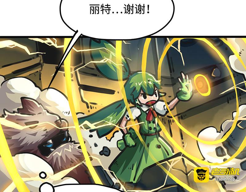 第38话 最惨的主角 第 43 页