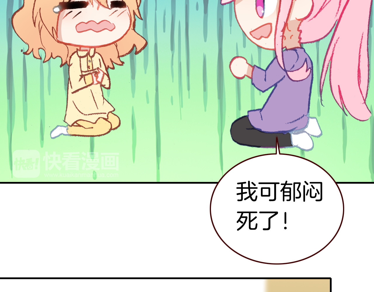 第25话 女孩子们的悄悄话 第 36 页