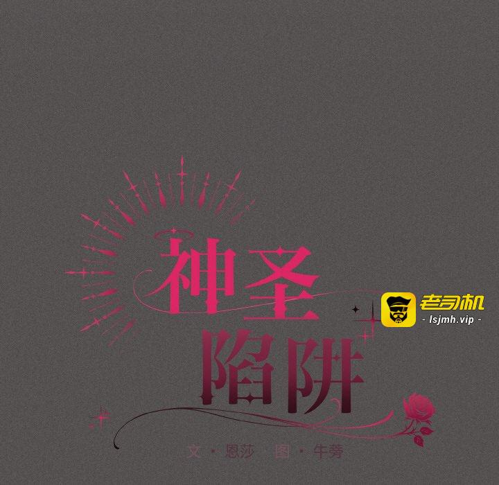 第9话 第 17 页
