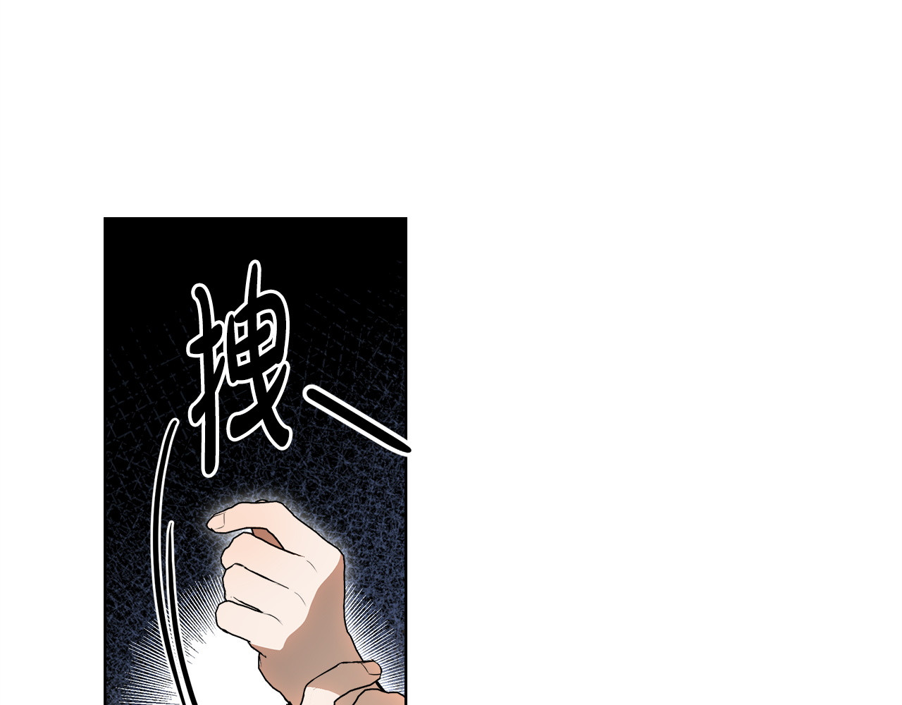 第28话 嘴硬心软 第 32 页